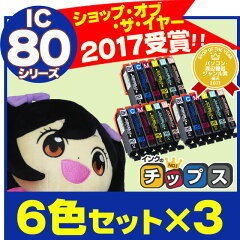 ic6cl80l-3set.jpg